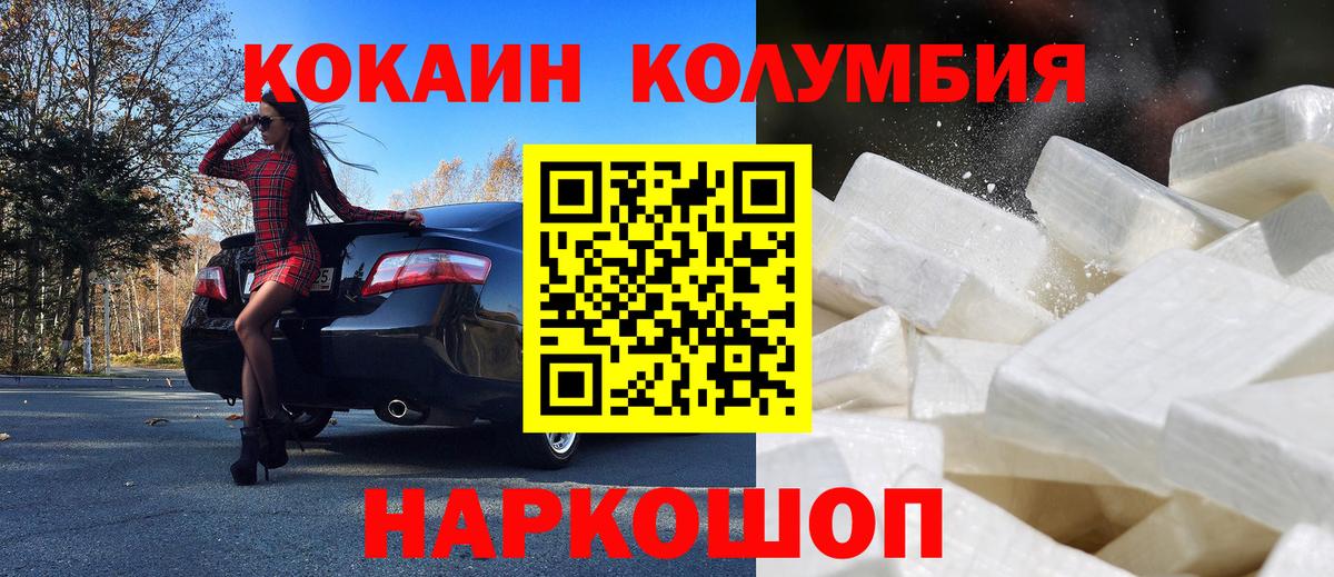 Cocaine 98% Кировск