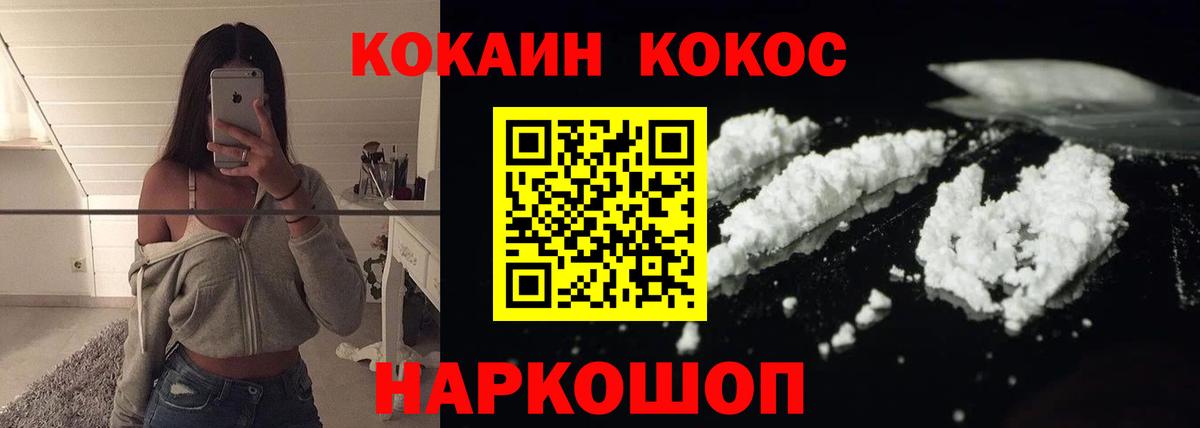 Cocaine 99%  Вход с VPN  Cocaine VHQ  Кировск 