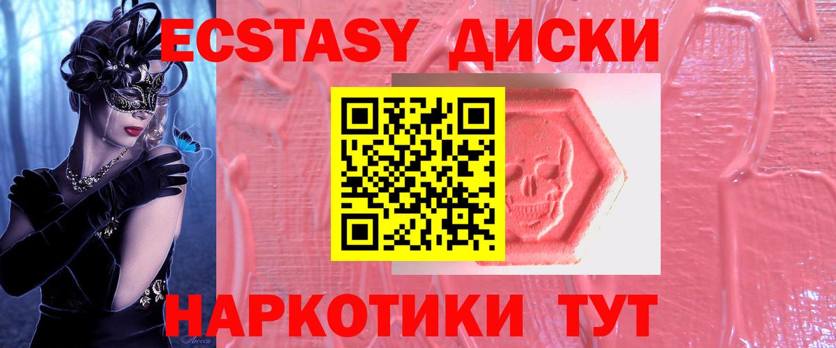 Кировск  ЭКСТАЗИ 280мг  shop Telegram  Вход с VPN 
