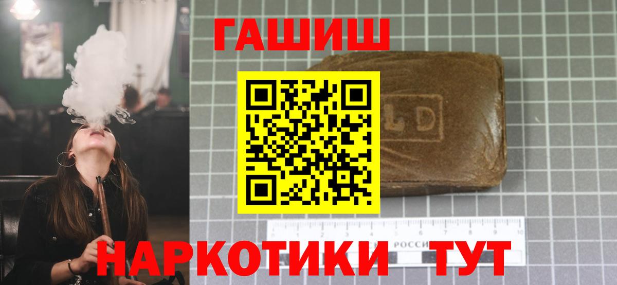 Гашиш хэш  Вход с VPN  Кировск 