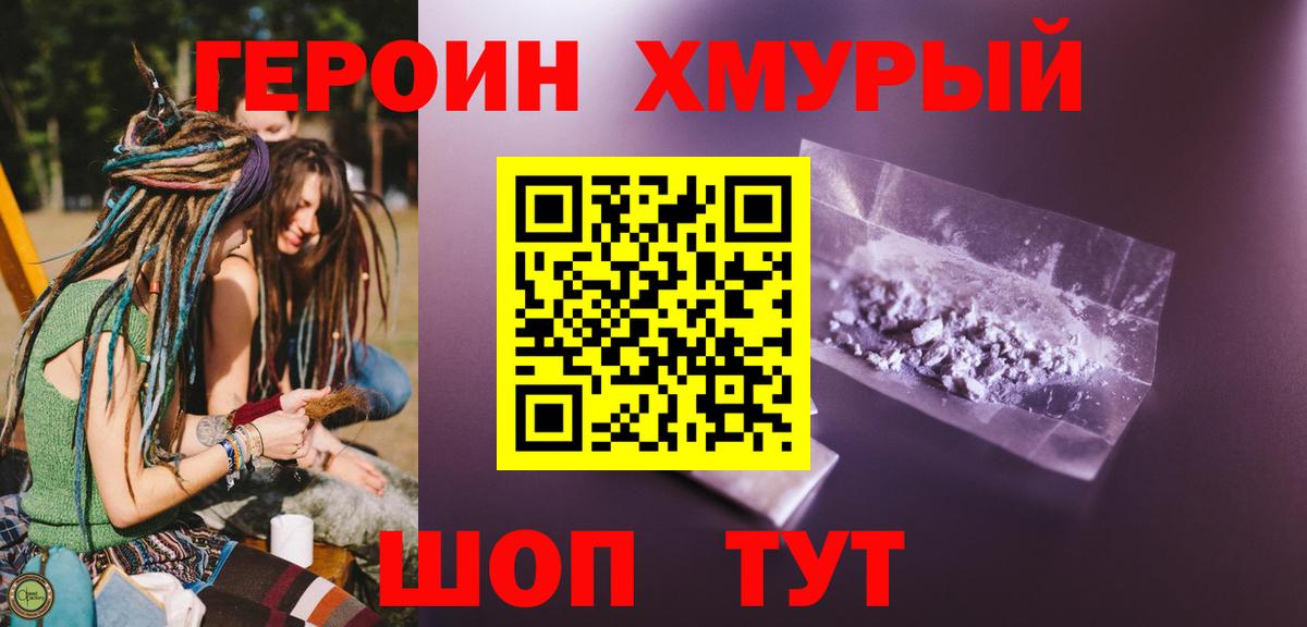 Кировск  Героин гречка  Вход с VPN 