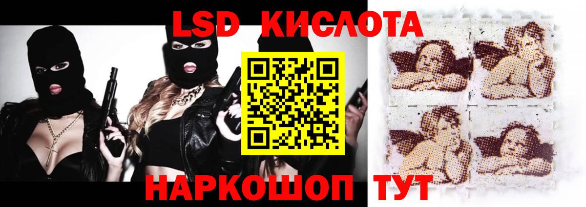 ЛСД экстази кислота Кировск