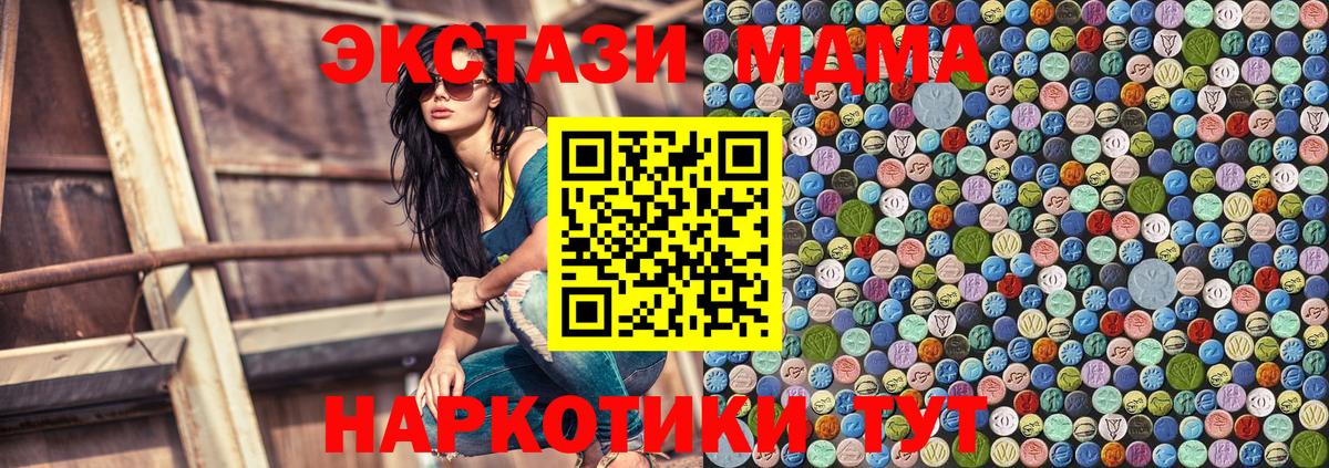 МДМА  MDMA crystal  Вход с VPN  Кировск 