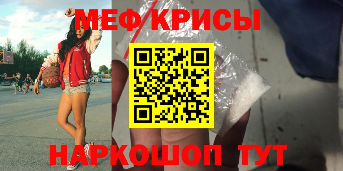 Меф  Вход с VPN  Мефедрон  Мефедрон mephedrone  Кировск  Меф кристаллы 
