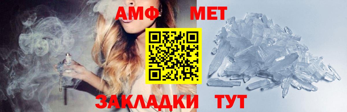 Кировск  Метамфетамин Methamphetamine  Вход с VPN 