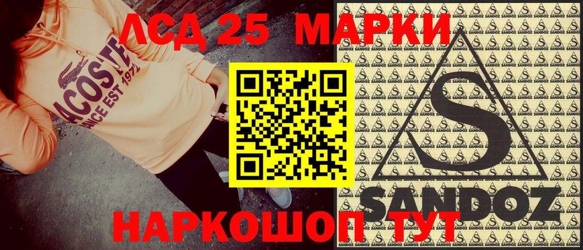 Кировск  дарнет шоп  Вход с VPN  Марки 25I-NBOMe 1500мкг  Марки 25I-NBOMe 1500мкг 